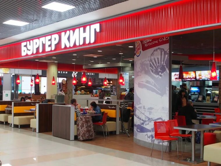 бургер кинг тц домодедовский. бургер кинг аэропорт кольцово. бургер кинг жуковский аэропорт. бургер в аэропорту домодедово. бургерная в домодедово.
