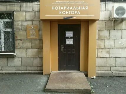 Нотариусы нижнего тагила дзержинский