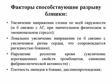Предшествующий фактор