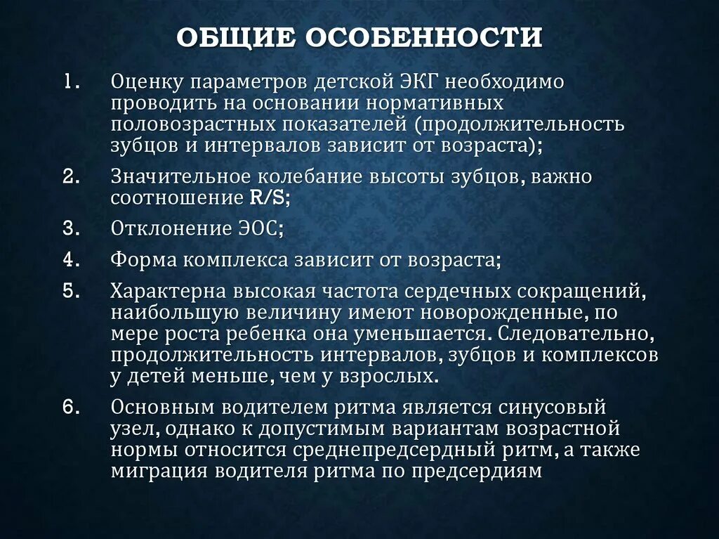 Водитель ритма кардиограмма. Миграция водителя ритма на экг у ребенка. Миграция водителя ритма на экг заключение. Миграция суправентрикулярного водителя ритма на экг. Миграция суправентрикулярного водителя.