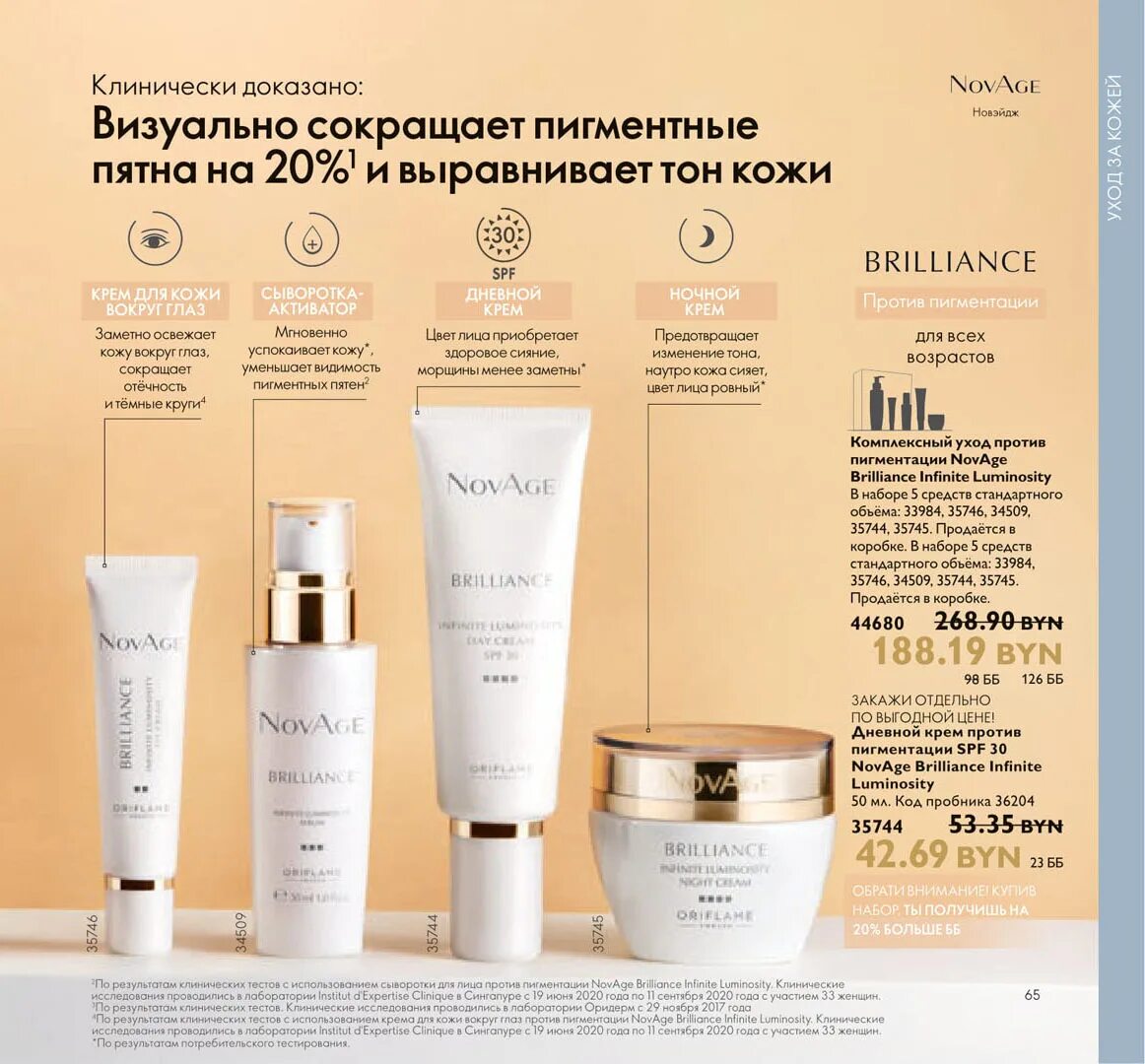 Орифлейм рб. Oriflame katalog uzbekistan 2025. oriflame каталог uzbekistan. орифлейм узбекистан каталог 2025. каталог орифлейм в узбекистане действующий.