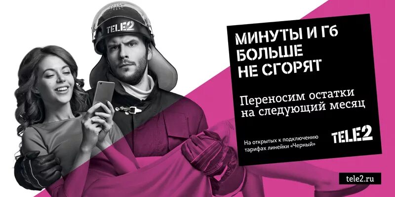 Тех работы теле 2. Tele2 реклама. теле2 реклама 2010. теле2 реклама 2025. теле2 реклама 2008.
