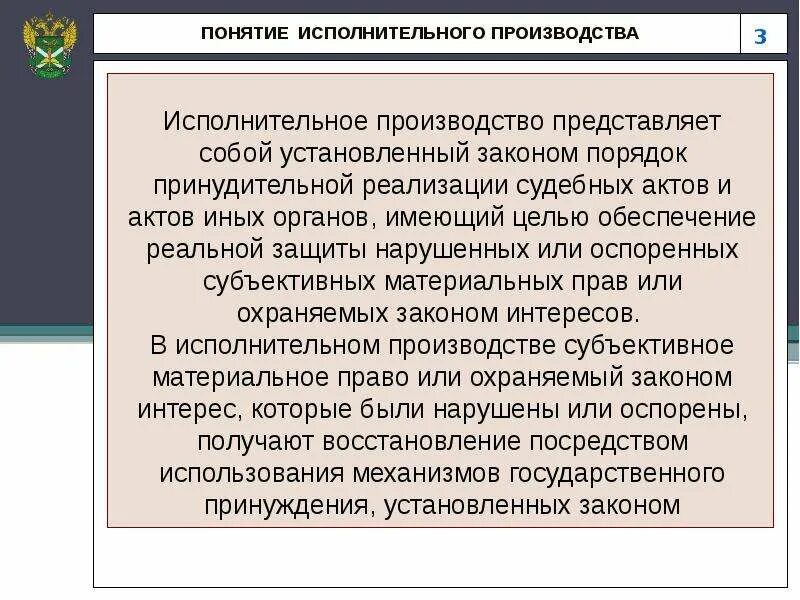 Административно исполнительский. Общая характеристика исполнительного производства. Стадии исполнительного производства. Понятие и особенности исполнительного производства. Общая характеристика стадии исполнительного производства..