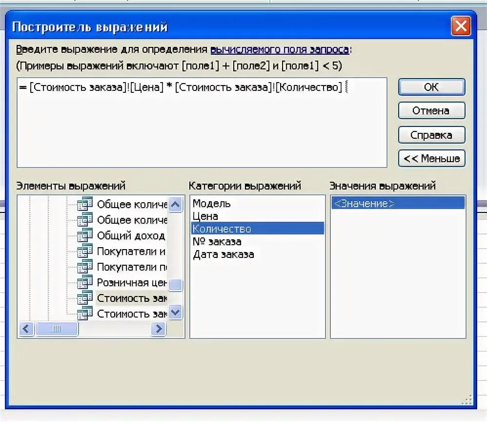 Вычисляемое поле в строки. Вычисляемое поле в строки