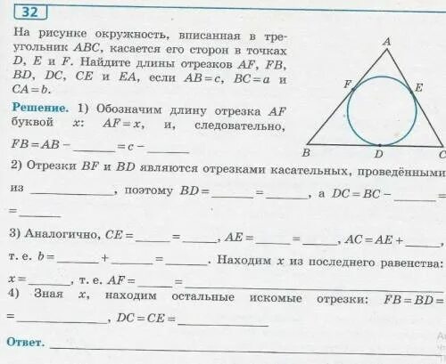 Контрольная работа окружность и круг 7 класс. Тест по геометрии вставьте пропущенные пирамида это. Геометрия 9 класс подобные угла вставьте пропуски 57 номер.