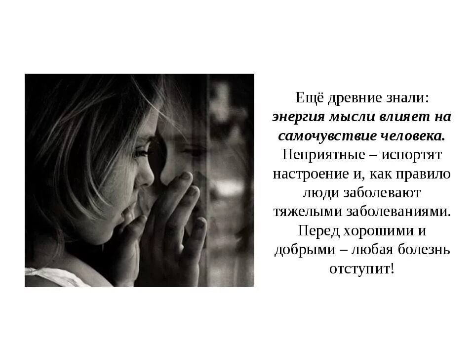 Влияние любви на человека. Как настроение влияет на человека сочинение. Как настроение влияет на человека сочинение. Как настроение влияет на человека сочинение. От чего зависит настроение человека.