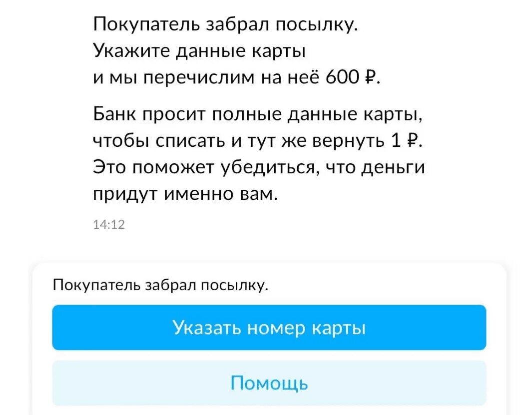 Можно ли отправить посылку через авито доставку. Покупатель забираем посылку. заберите посылку. забрала посылку. покупатель не забирает посылку по авито доставке.