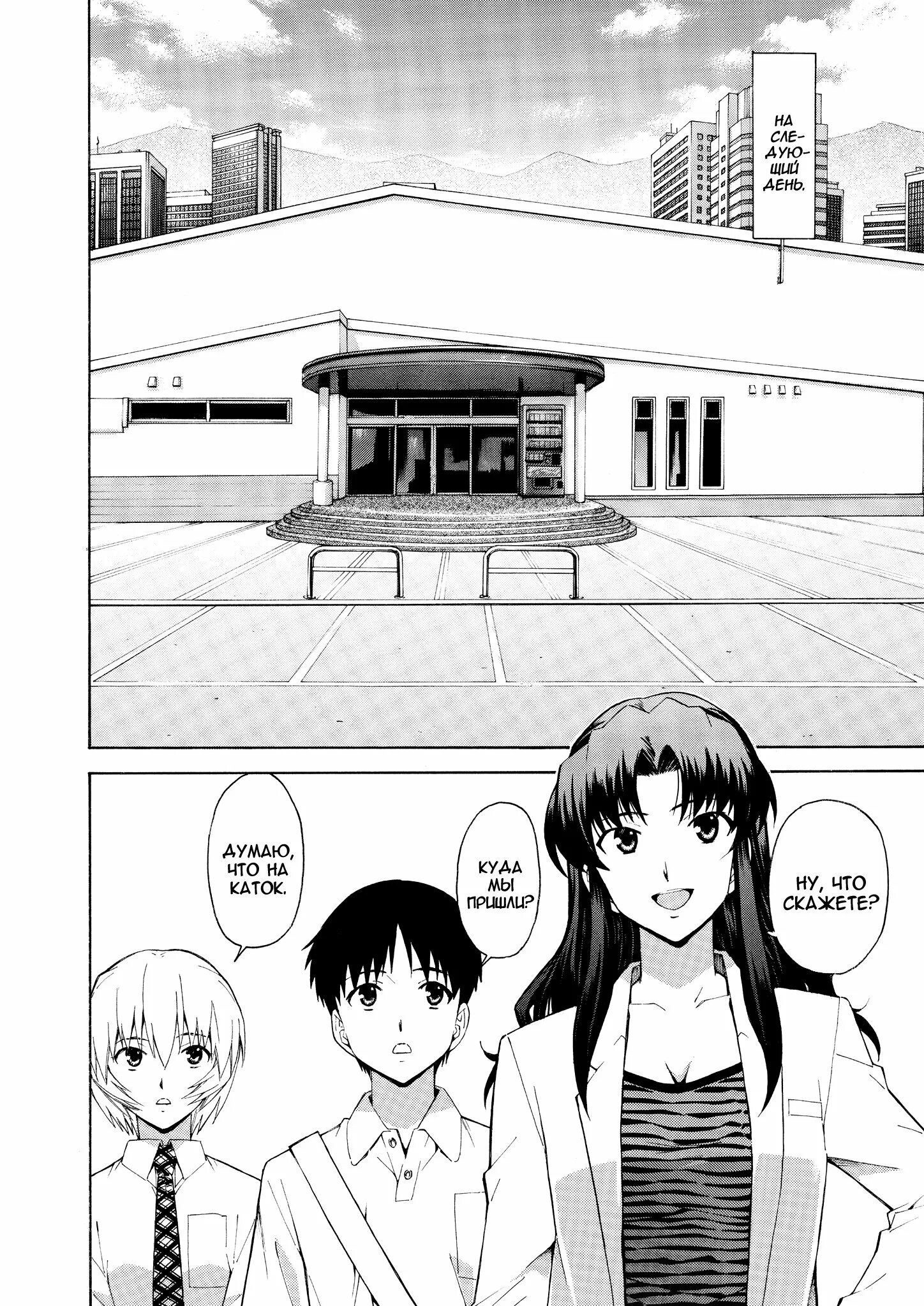 Проект по воспитанию икари синдзи манга. Читать мангу проекты. Читать мангу проекты. Манга агнец божий. Проект манга.