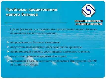Объединенное бюро