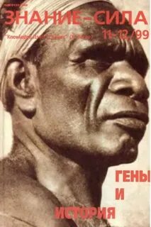 Знание сила история