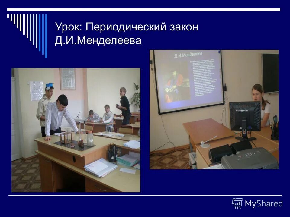 попова людмила алексеевна. поздравление учителю химии. специальность учитель химии. специальность учитель химии. специальность учитель химии.