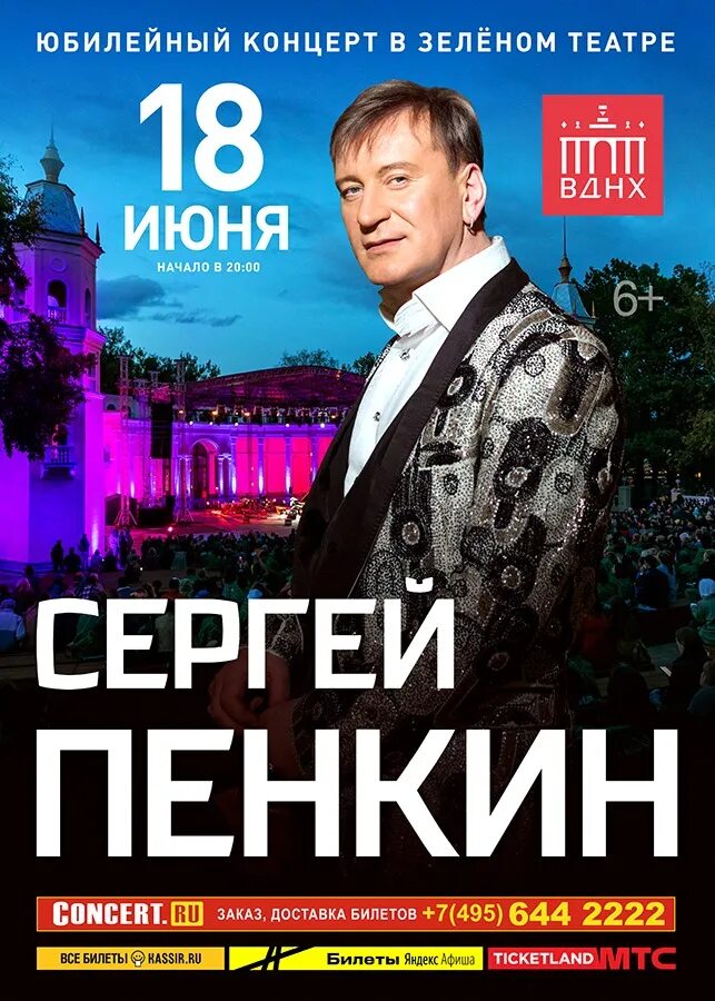 Отзывы о концерте пенкина. Отзывы о концерте пенкина. Отзывы о концерте пенкина. Пенкин. Отзывы о концерте пенкина.