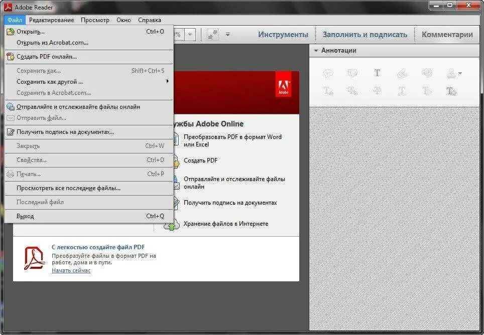 Как открыть файл adobe. Редактирование файлов в Adobe Acrobat. Документ в формате pdf. Редактирование пдф в Adobe Reader. Программа для pdf файлов.