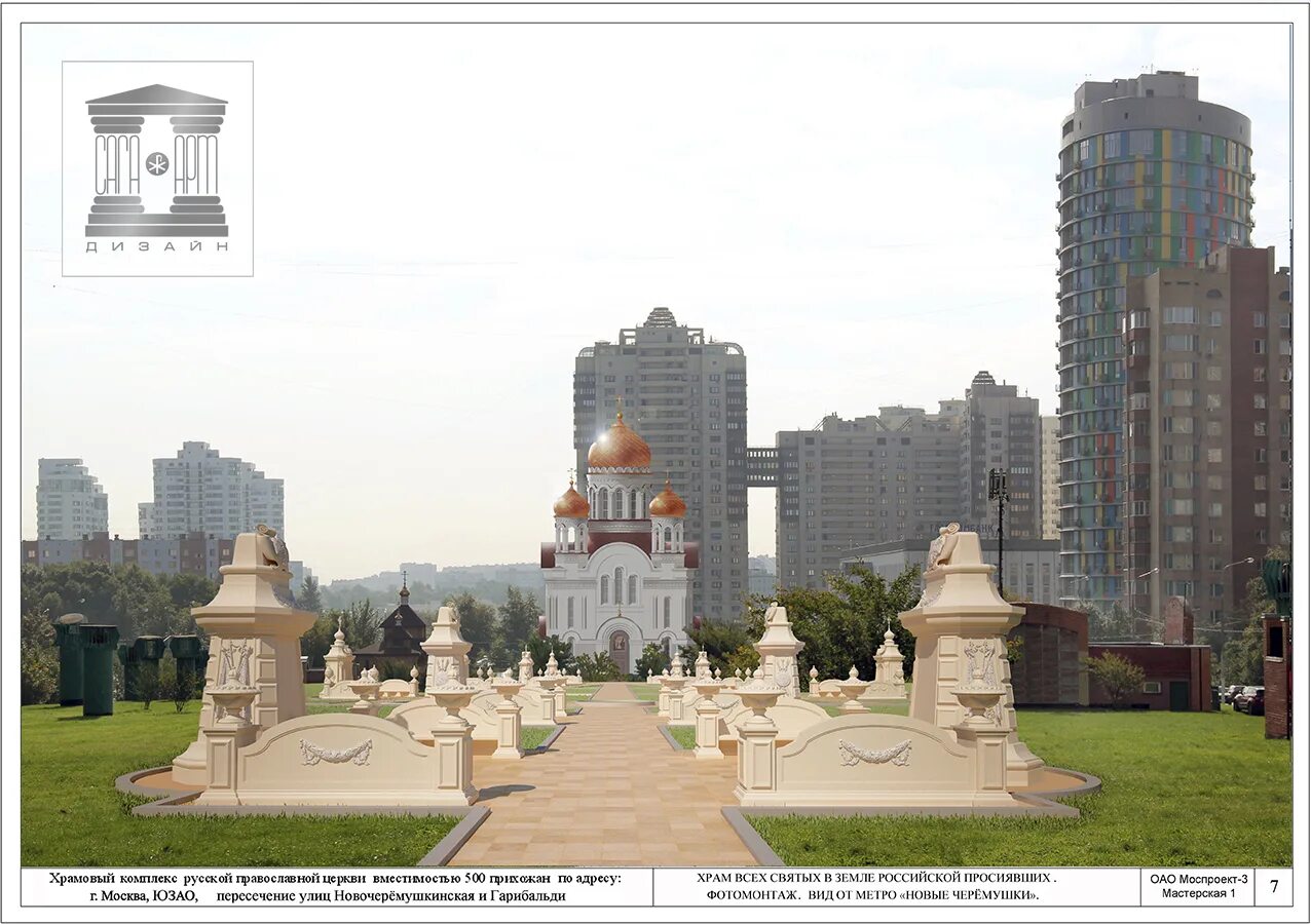 лавра в черемушках. храм всех святых в земле российской просиявших в черемушках. храм преподобных отцов киево-печерских в черемушках. храм в новых черемушках расписание. храм всех святых в новых черемушках москва.