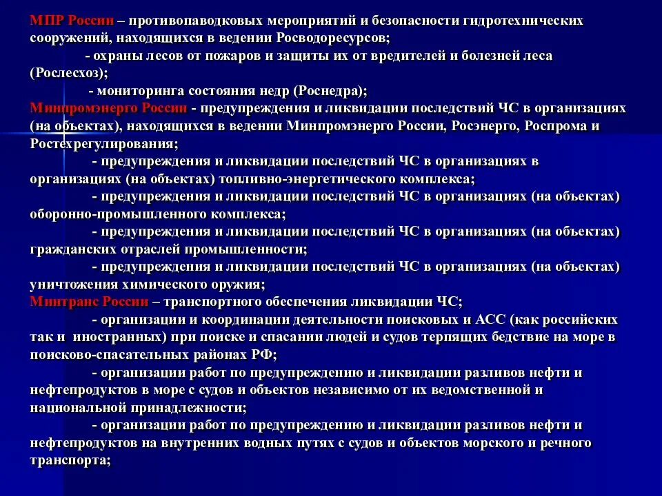 Мероприятия по безопасности людей. Противопаводковые мероприятия на предприятии. План противопаводковых мероприятий. План противопаводковые мероприятия на предприятии. План противопаводковых мероприятий на строительной площадке.