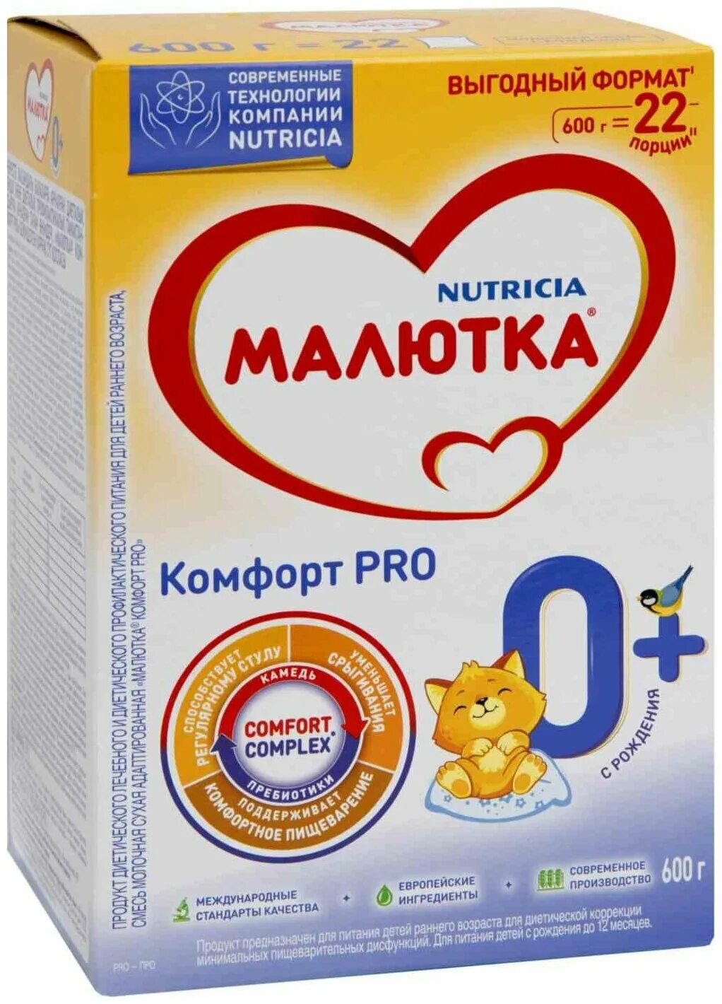 смесь малютка комфорт про 0+. смесь малютка в нулевых. малютка нулевка смесь. смесь малютка в нулевых. смесь малютка от 0 до 6.