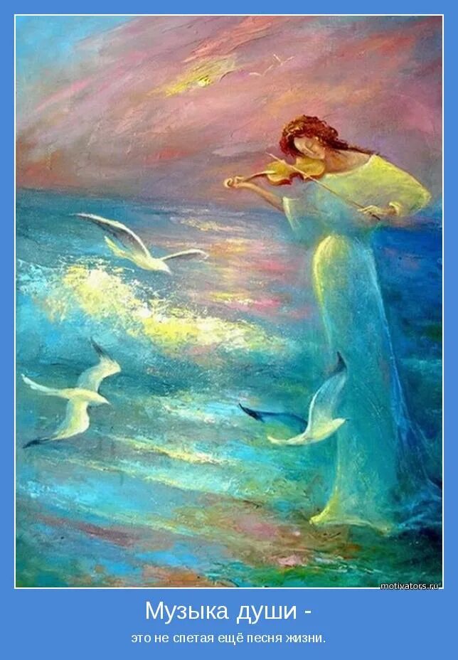 песня душа семьи