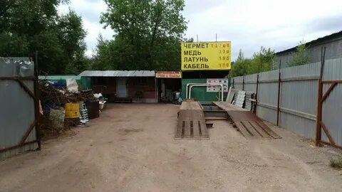 Пункты черного металла