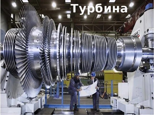 Состав рабочего тела вращающего турбину аэс