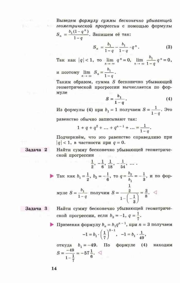 Математике начало анализа 10 11 алимов. Книга 10 -11 по алгебре 10-11 Алимов. Алгебра 10 класс 11 класс Алимов. Математика 10-11 класс Алимов учебник. Математика 10 класс Алимов учебник.