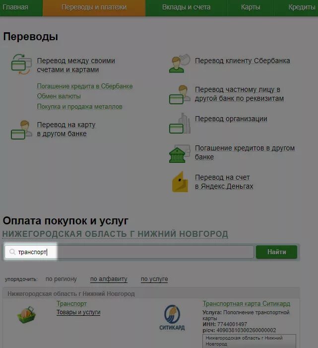 Деньги на транспортную карту. Как перевести деньги с транспортной карты. Перевести деньги с транспортной карты на другую. Перевести деньги с транспортной карты на карту.