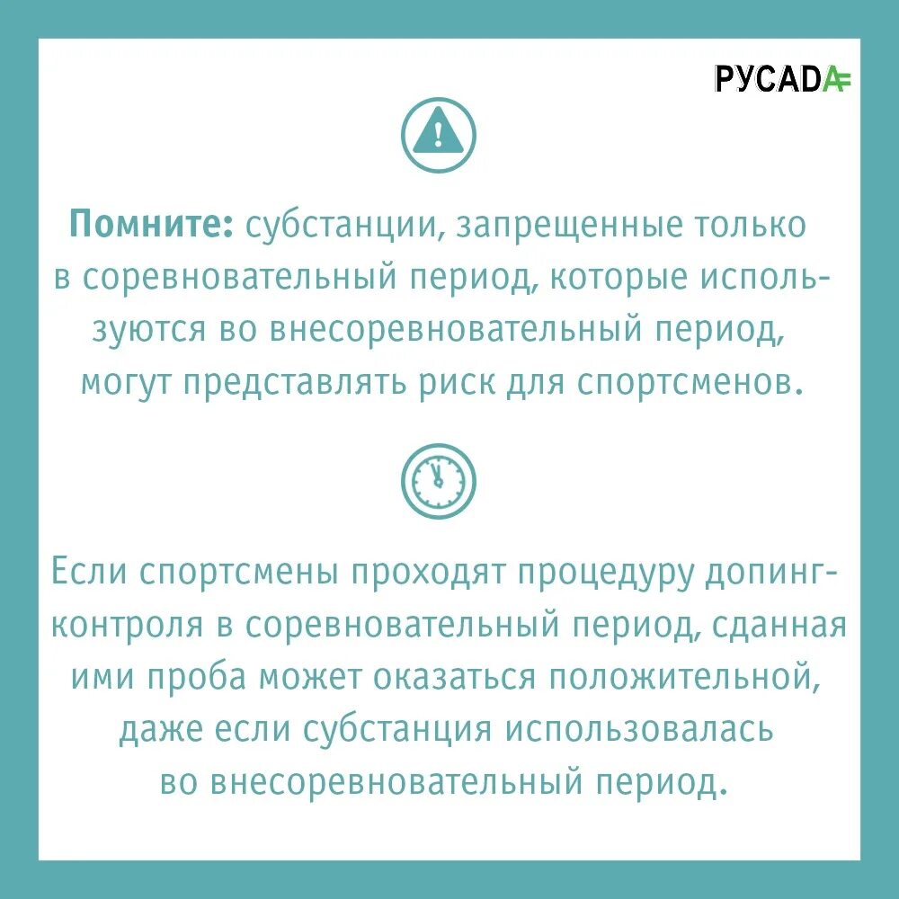 Когда наступает соревновательный период русада ответы 2022. Когда наступает соревновательный период во всемирном. При составлении диеты не учитывают. Этапы соревновательного периода. Когда наступает соревновательный период во всемирном.
