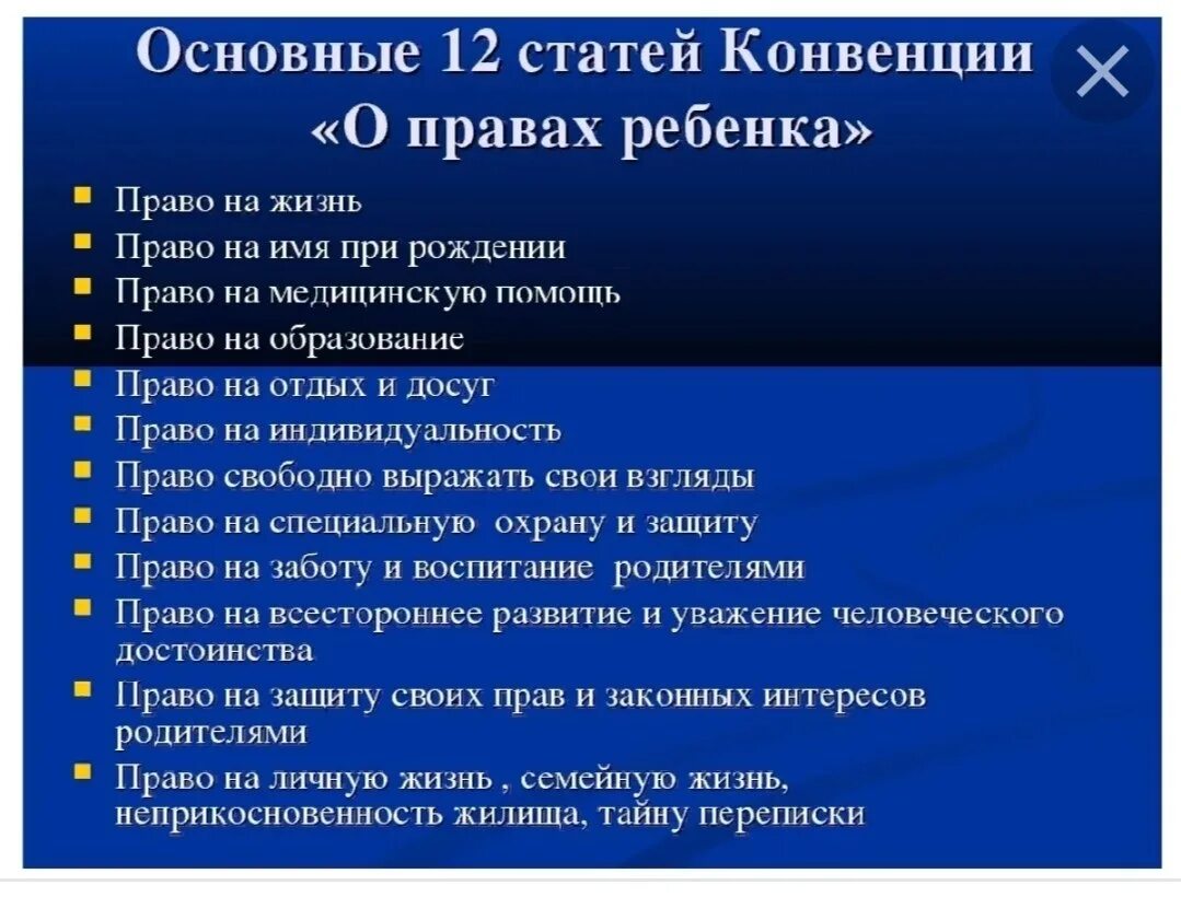 конвенция о правах ребенка ребенком является. конвенция о правах ребёнка 1989 г. конвенция о правах ребенка ребенком является. конвенция оон о правах ребенка книга. конвенция оон о правах ребенка 1989 г основные положения.