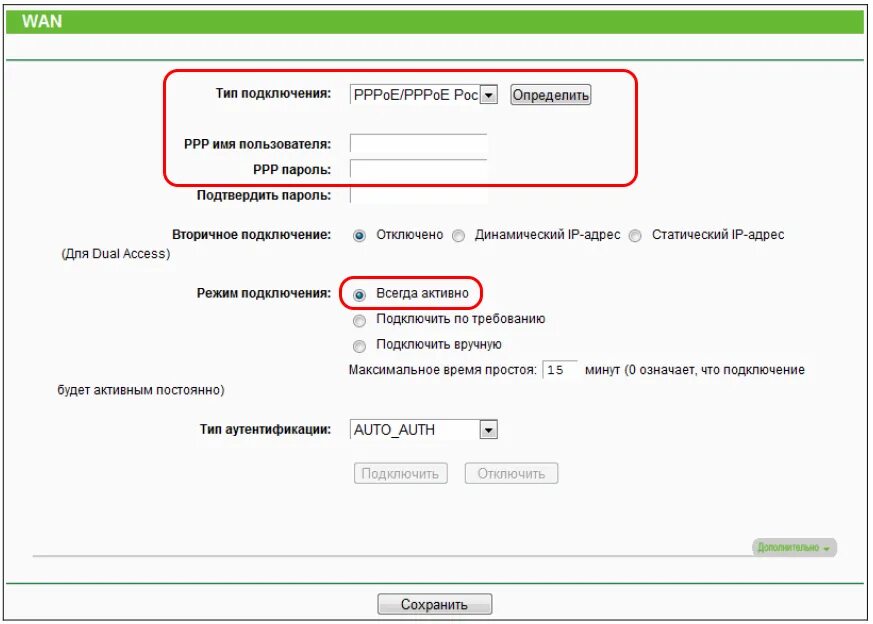 Как узнать пароль провайдера. Имя пользователя PPPOE. Тип подключения PPPOE. PPPOE логин и пароль. Что такое имя пользователя PPPOE И пароль.