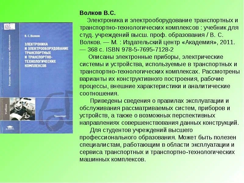 Студ учреждений сред проф образования