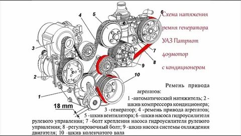 Схема ремня 409 двигатель