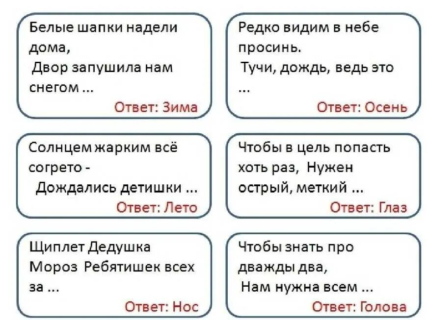 Загадки на логику для детей 5-6 смешные с ответом. Загадки для детей 5 лет с ответами смешные логические. Загадки для детей 10 лет с ответами сложные и смешные. Загадки с ответами сложные и смешные. Загадки для компании взрослых смешные