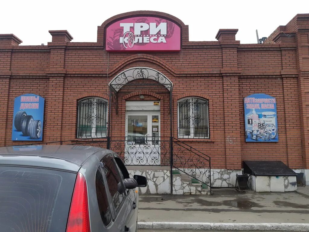 Евротрак киров шиномонтаж. Гагарина 85 троицк челябинская. Разина троицк челябинская область магазин. Запчасти для шиномонтажа. Троицк магазины автозапчастей.