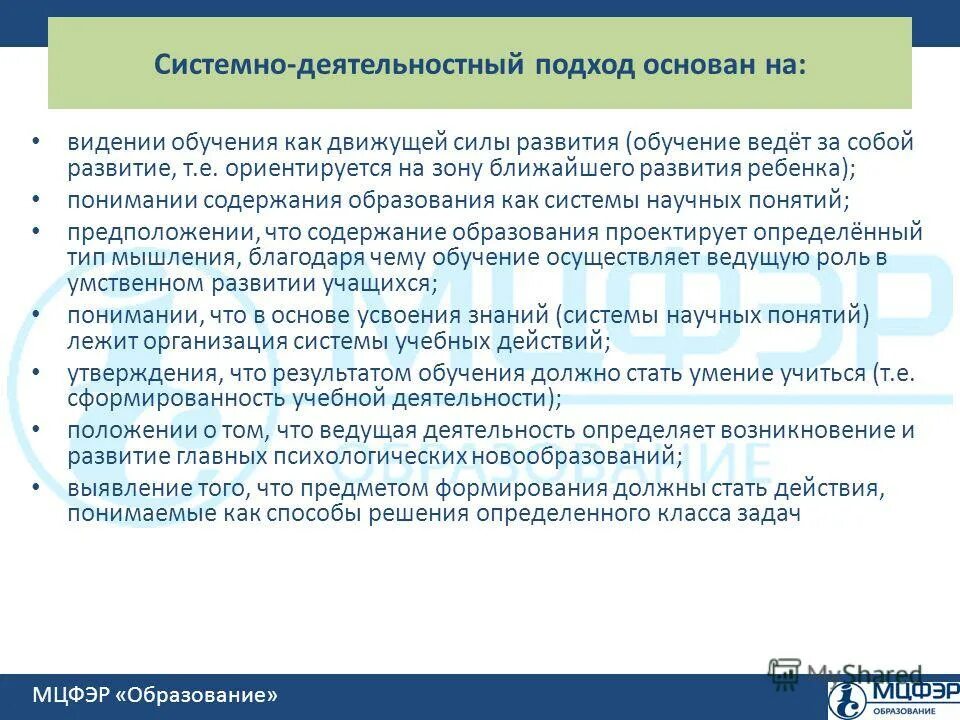 Видение учебный. Разработка миссии и видения организации. Миссия школы в программе развития. Видение учебный. Необходимые рекомендации.