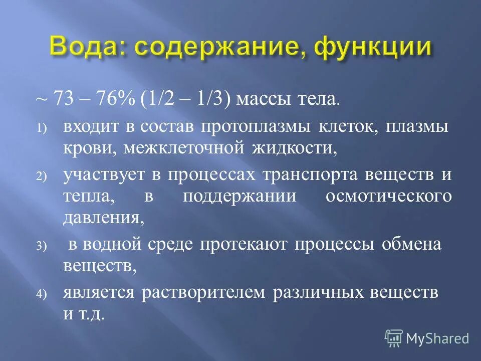 параметры обмена