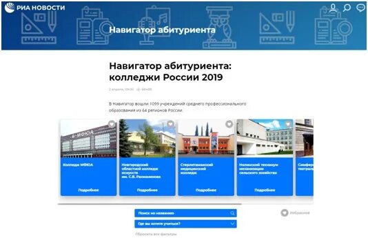 Навигатор абитуриента. Вузы россии навигатор абитуриента 2021. Баннер навигатор абитуриента 2021. Навигатор абитуриента 2021. Вузы россии навигатор абитуриента 2020.