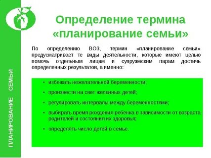 Определения и понятия план