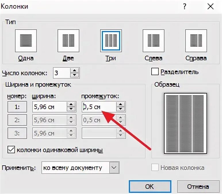 Как сделать шпоры в word. Шпоры в ворде. маленькие шпоры в ворде. размер шпоры для печати. как делать шпаргалки в ворде.
