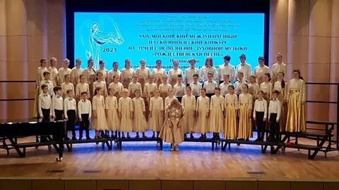 Международный юношеский конкурс