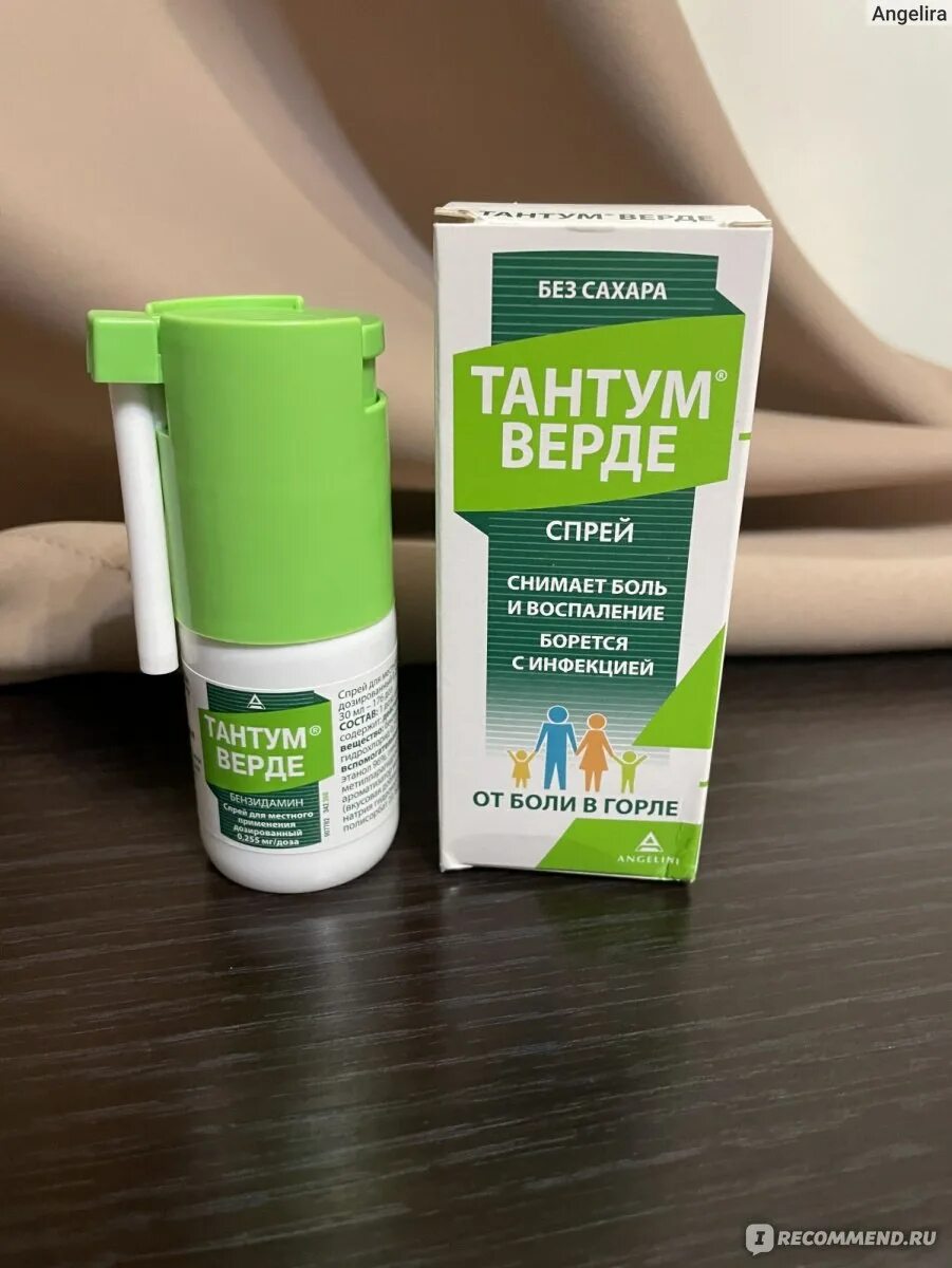 Тантум спрей аналог. Тантум спрей аналог