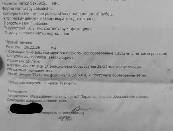 Выделения срок 7 недель