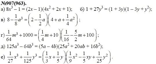 Математика 7 класс номер 65. Алгебра 7 класс Макарычев 907. Алгебра 7 класс Макарычев Миндюк Нешков Суворова теляковского.