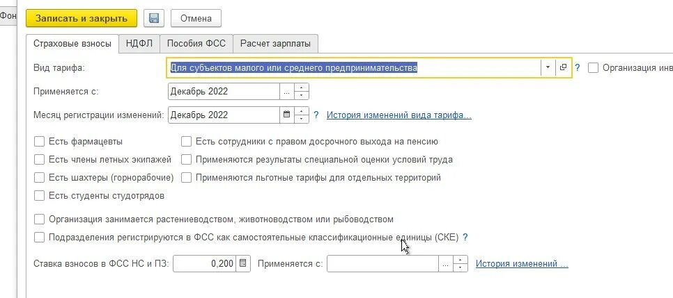 Зуп 3.1 страховые взносы. Страховые взносы гпх. начисление страховых взносов в зуп 3.1. страховые взносы по гпх в 2025. расчет страховых взносов по гпх.