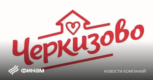 Черкизовский мясокомбинат лого. Группа черкизово логотип. Пао черкизово. Пао группа черкизово лошо. Черкизово.
