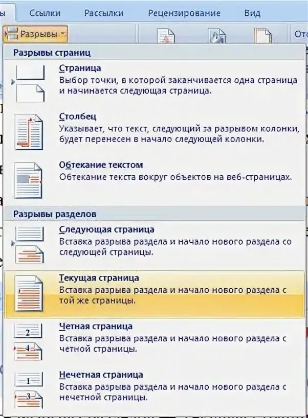 Форматирование колонки. Форматирование колонки
