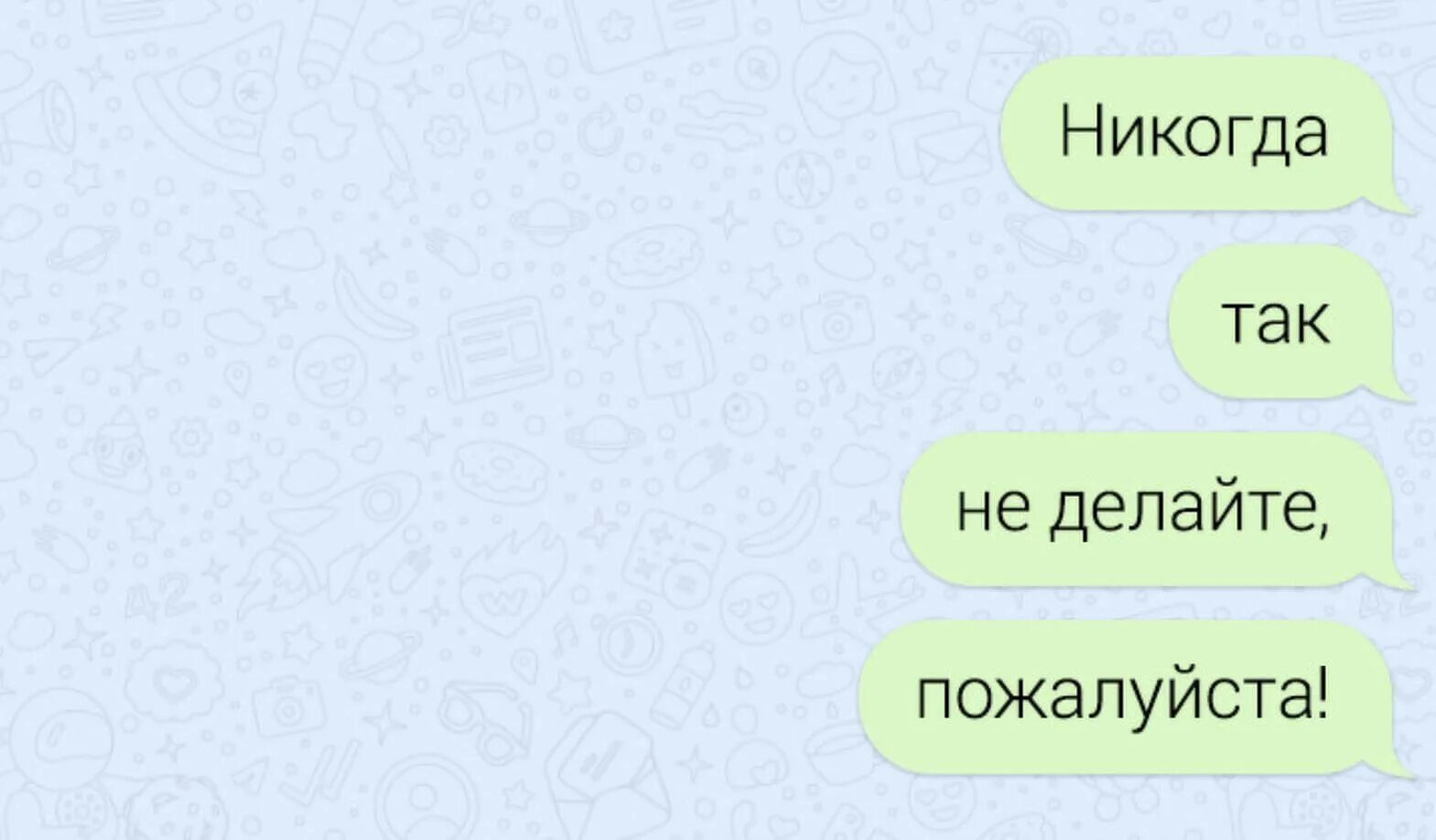 Много слов в сообщении