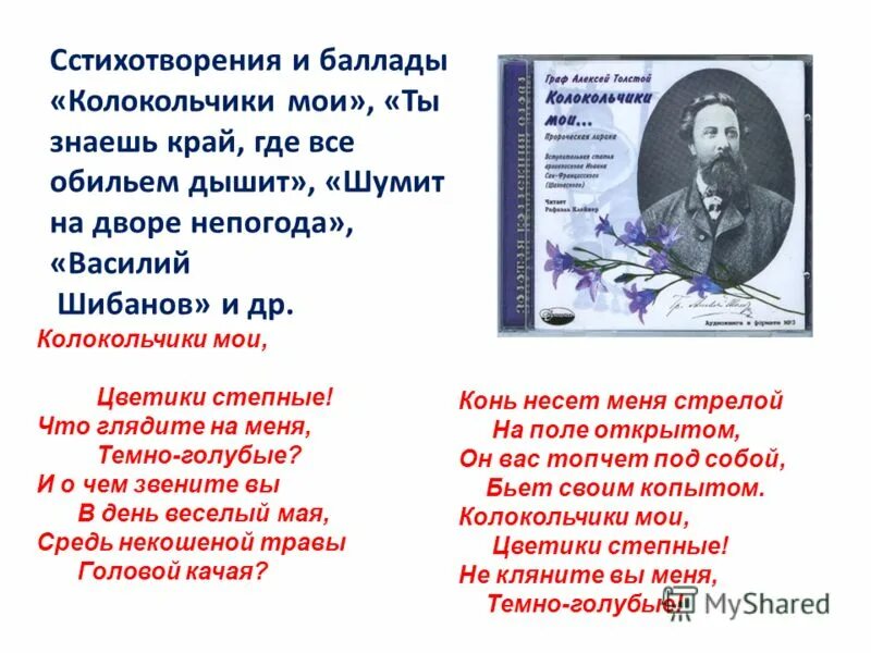 Грусть слезы. Слеза дрожит в твоей. Слеза дрожит в твоей. Капли дождя. Слеза дрожит в твоей.
