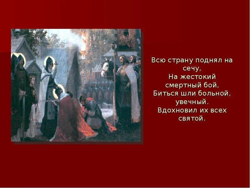 Что такое сеча как иначе это назвать. Что такое сеча как иначе это назвать