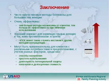 Вывод чисто