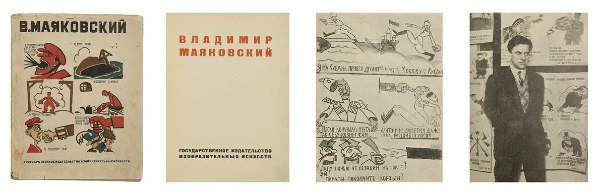 Ранние произведения маяковского особенно. Маяковский книги. Маяковский обложки книг. Книги Маяковского картинки. Маяковский публикации.