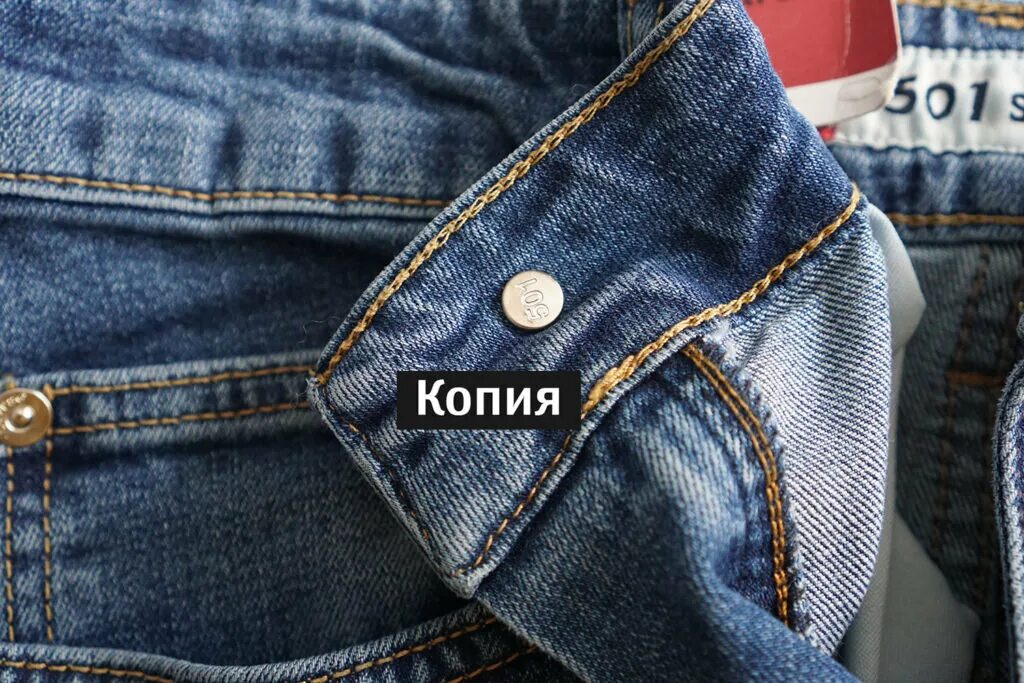 Levis 511 оригинал от подделки. Ykk 5yg молния levis. джинсы левис как отличить подделку от оригинала. Levis оригинал от подделки. левайс 502 отличить подделку.
